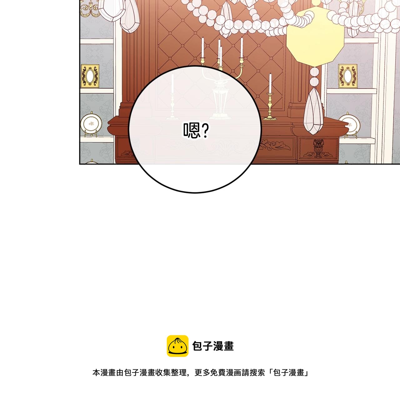 第18话 借口150