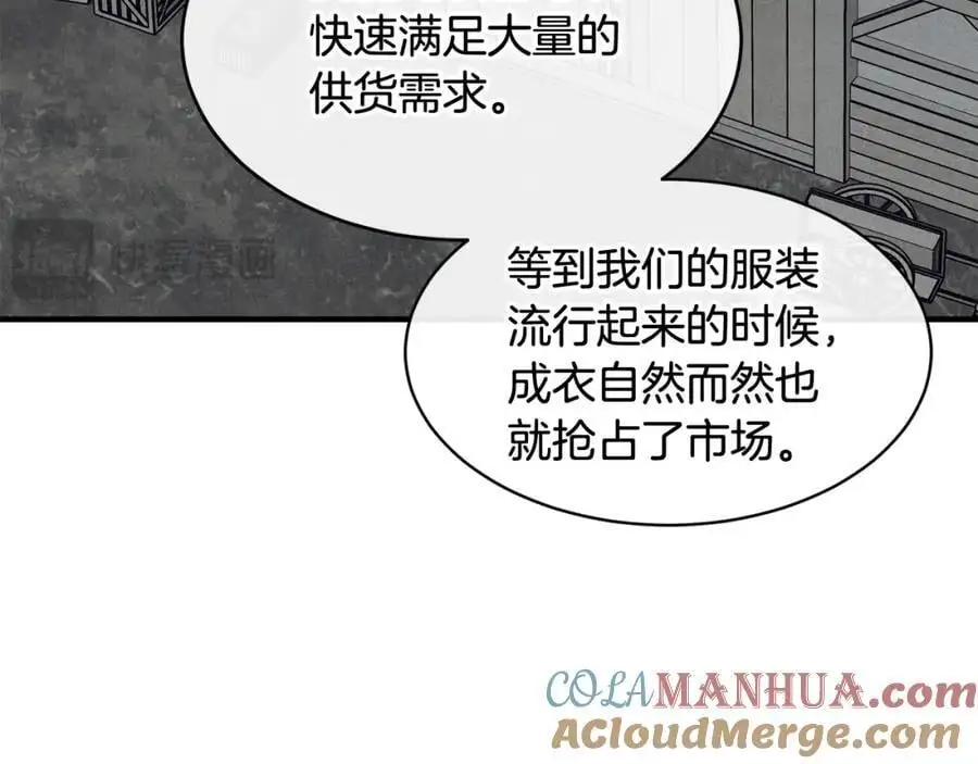 第57话 引领新时尚32