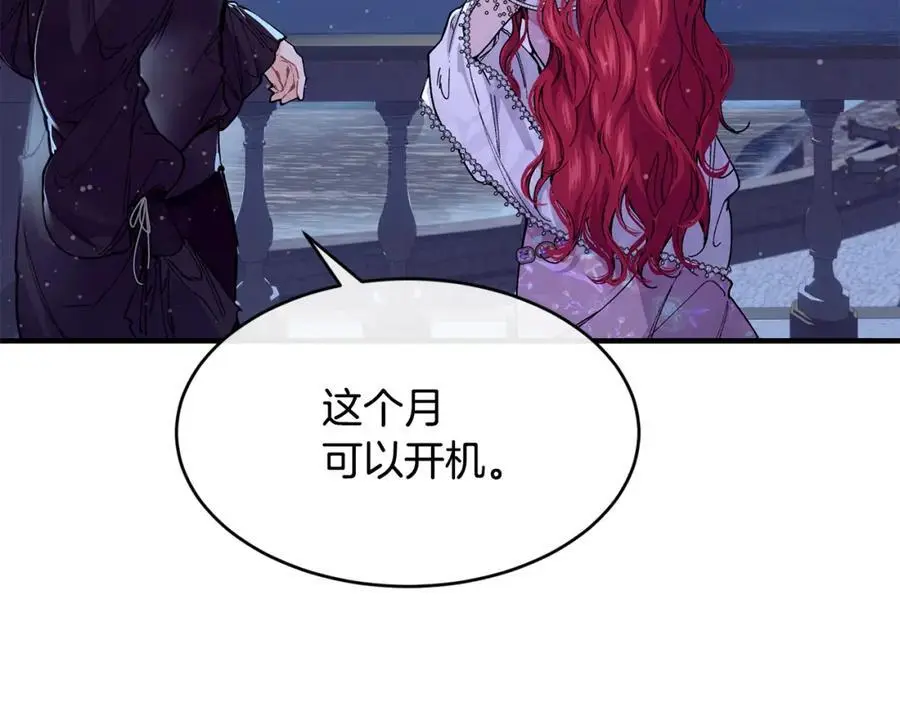 第61话 嫁给我34