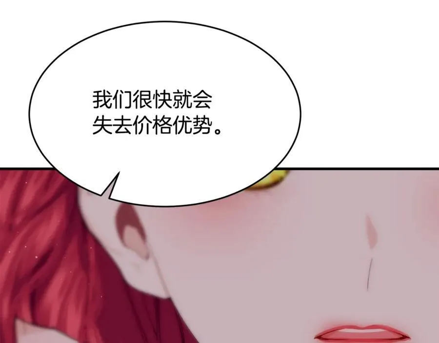 第67话 防山寨的妙招11
