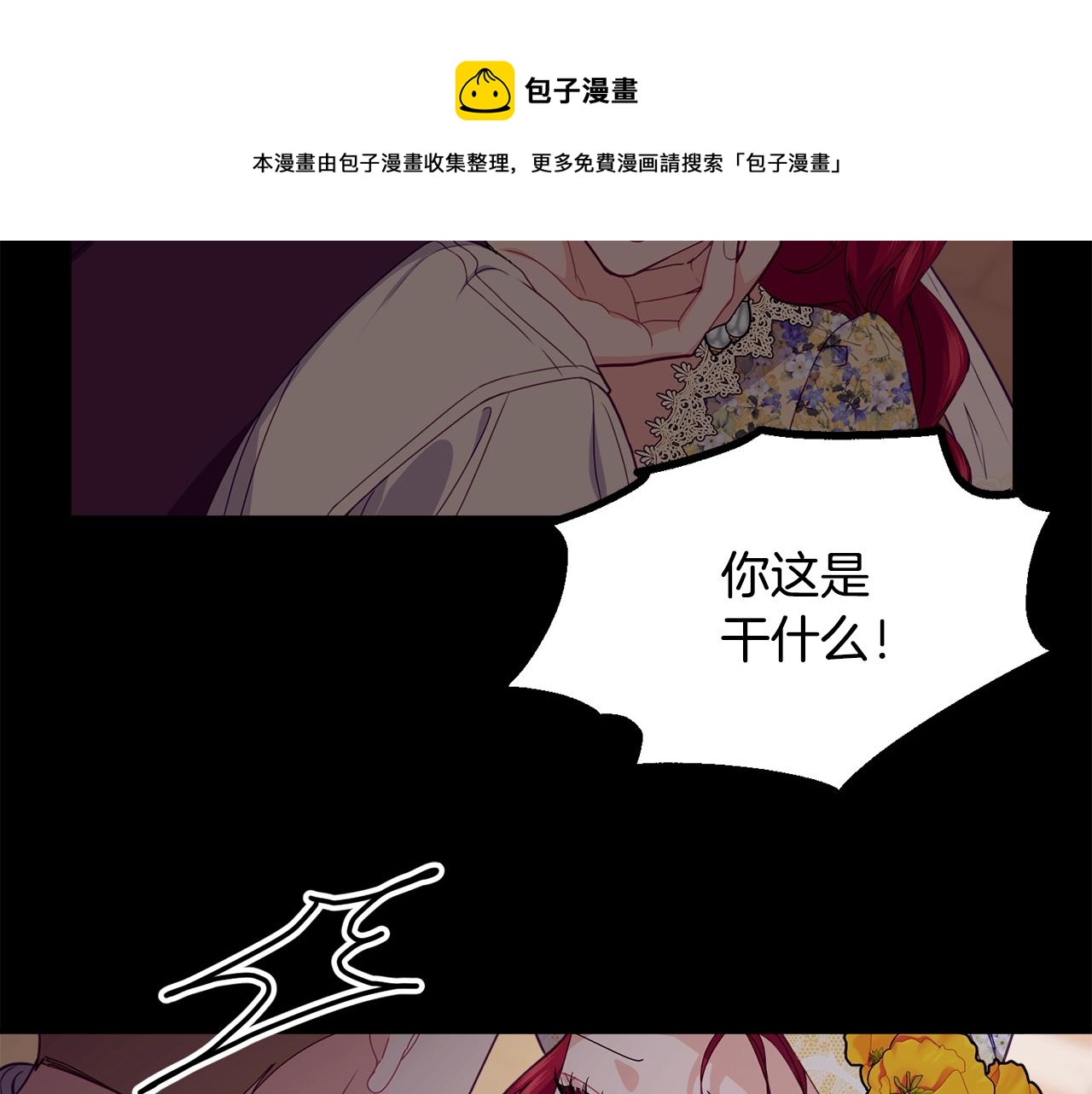 第23话 考虑考虑我50