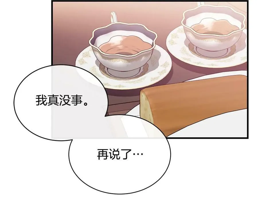 第17话 刮目相看7
