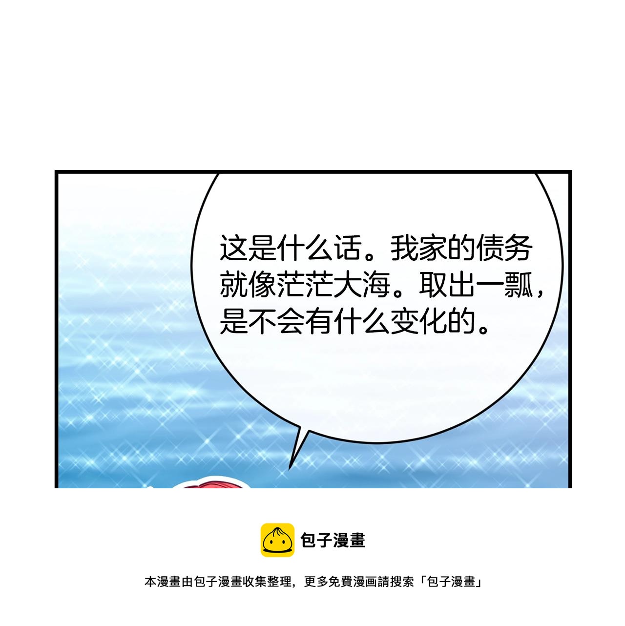 第16话 误解88