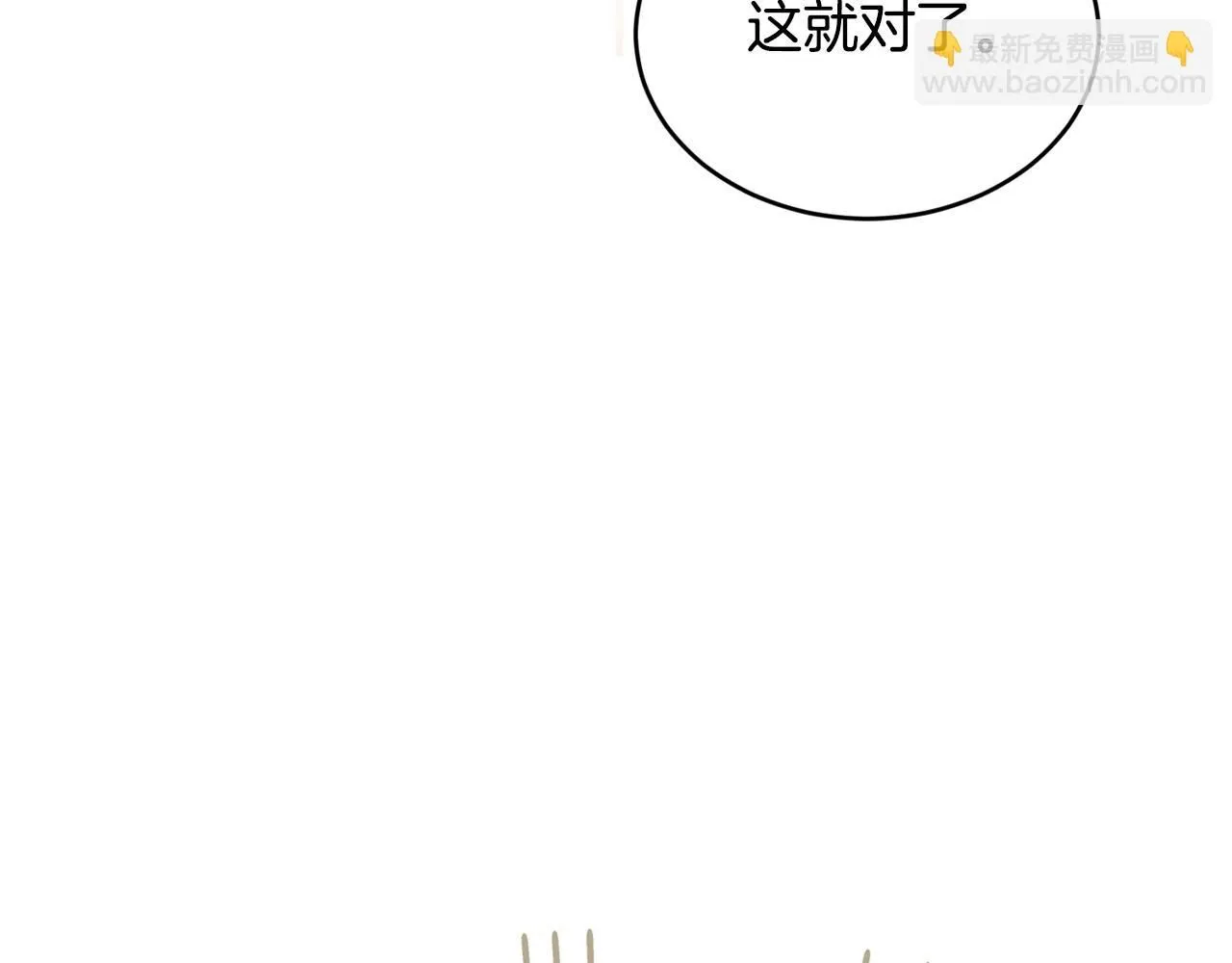 第48话 被毁掉的滋味72