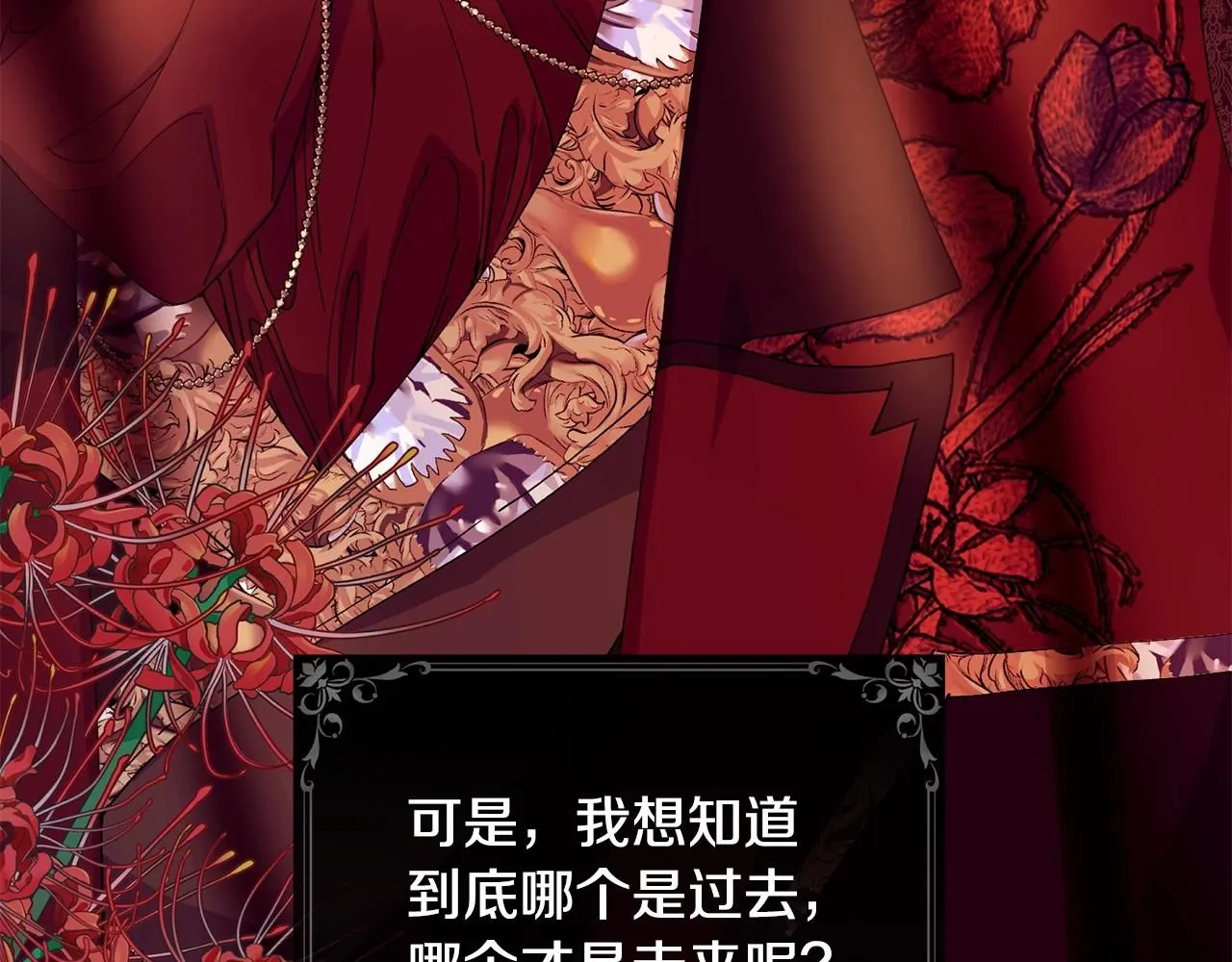 第47话 心照不宣88