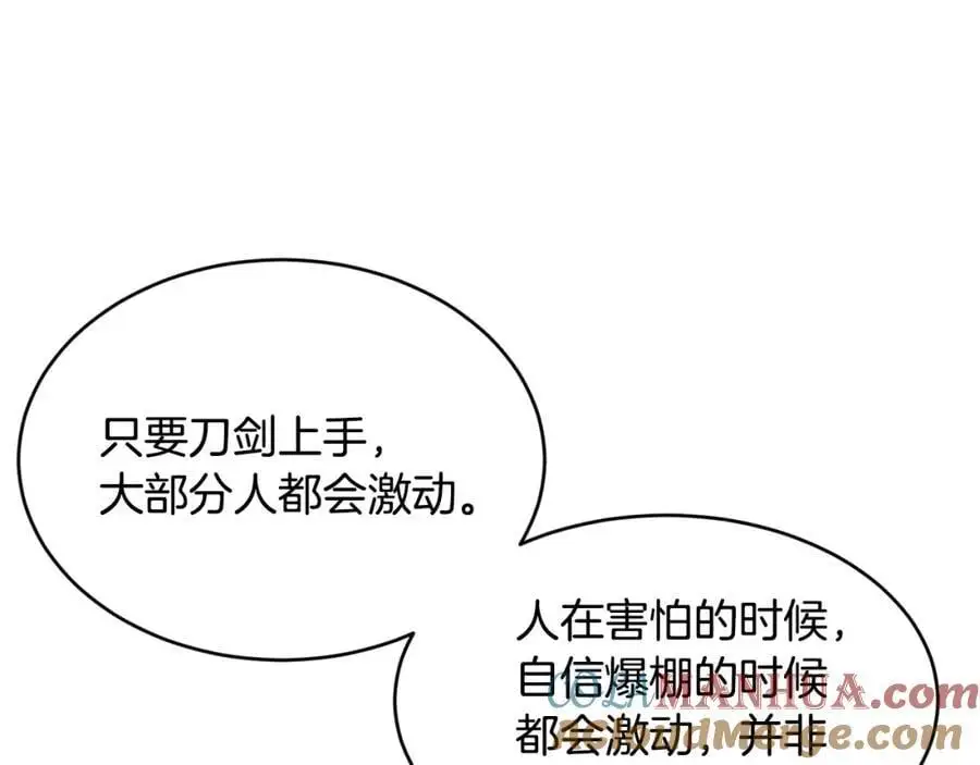 第61话 嫁给我144
