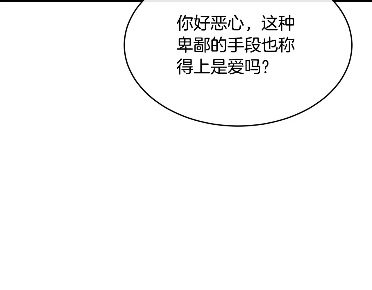 第26话 任人摆布69