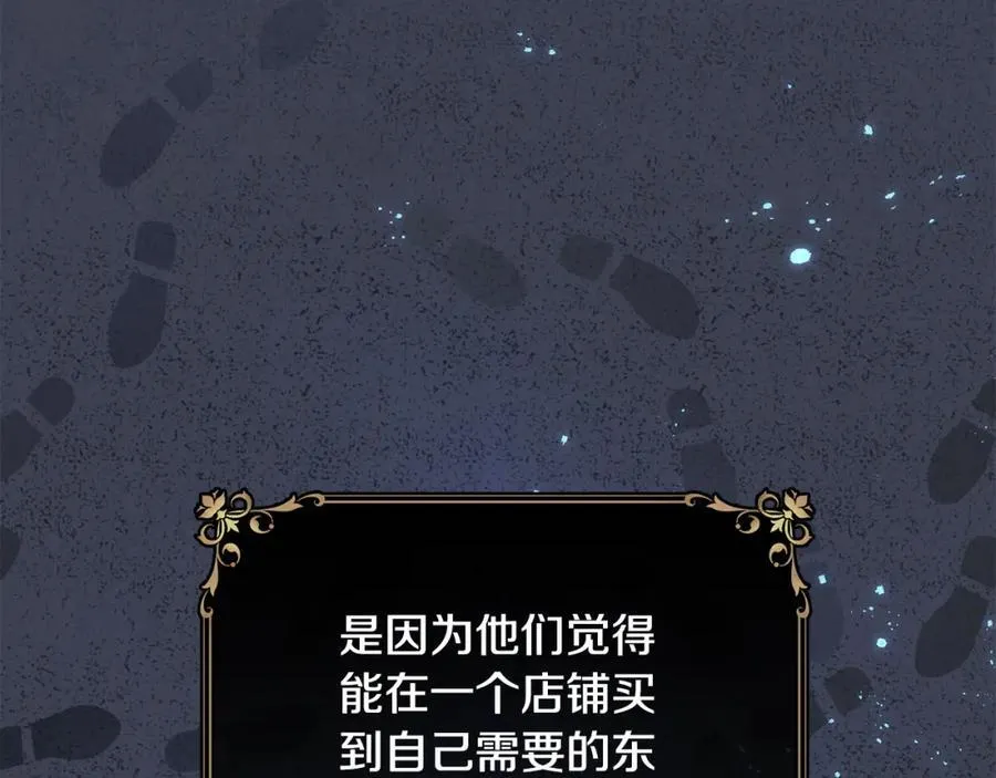 第69话 缩小版商业街143