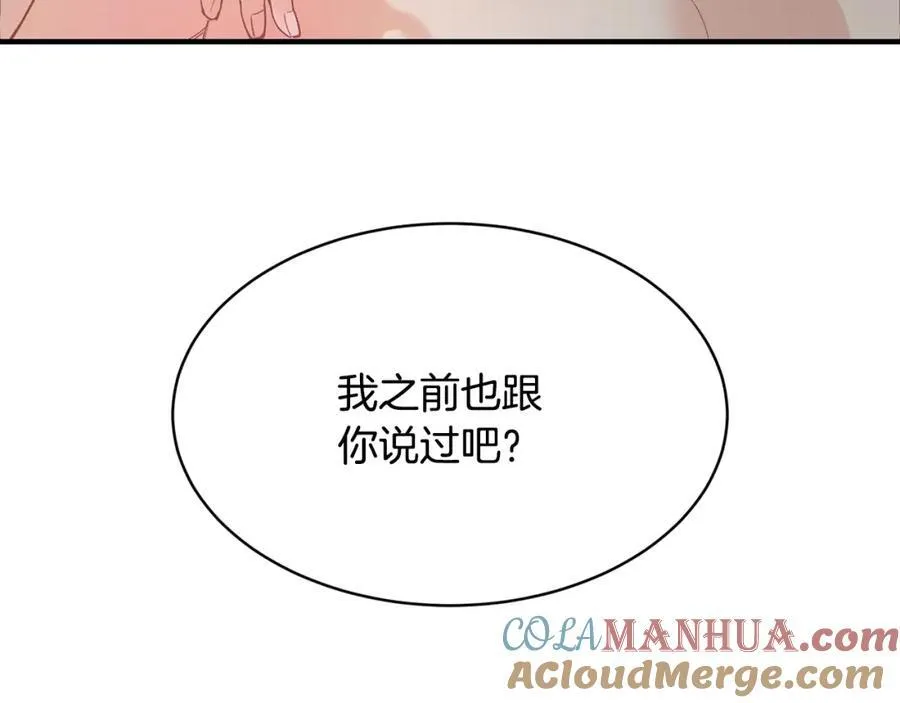 第66话 苦在你身痛在我心120