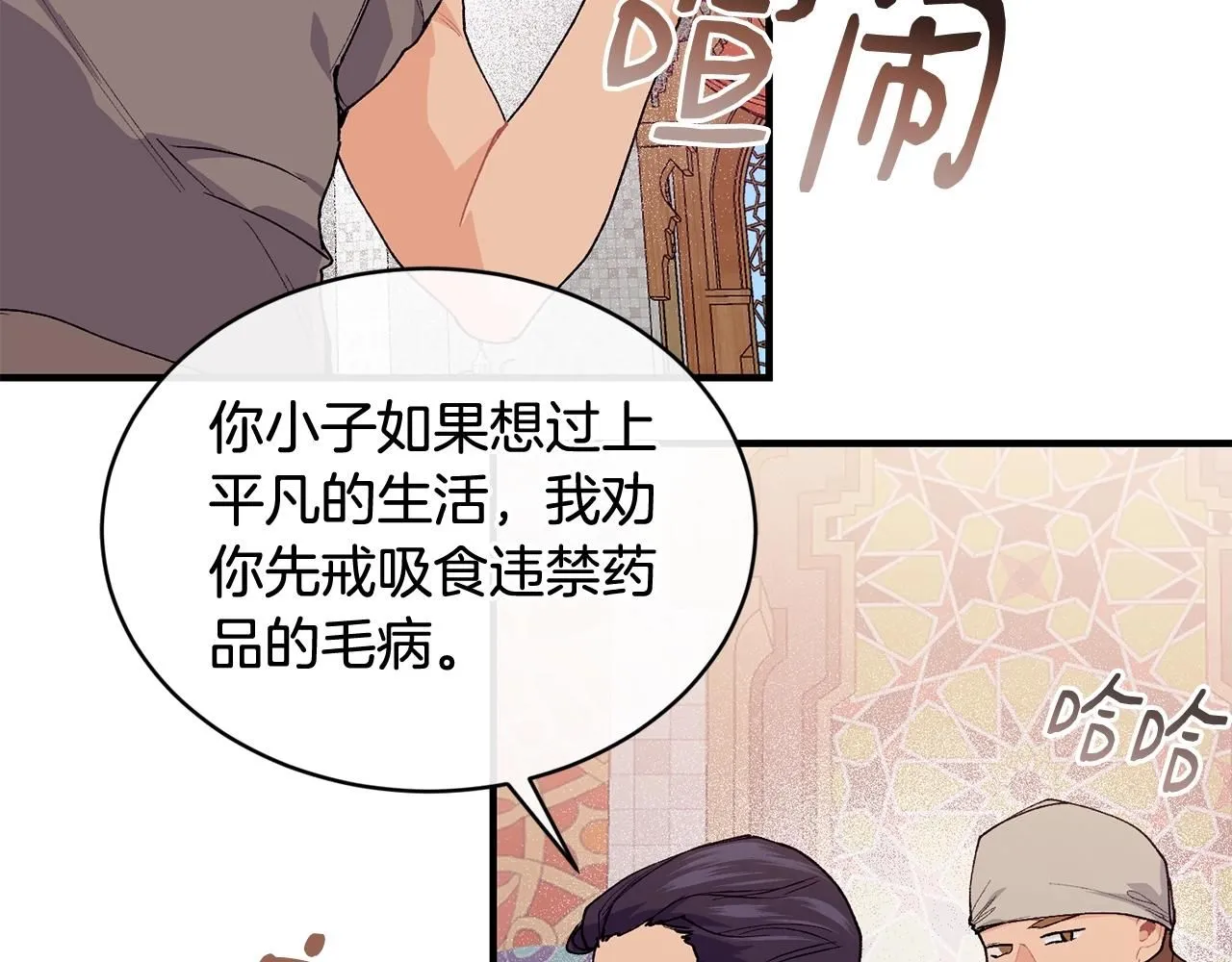 第50话 他要的不是钱，是我95