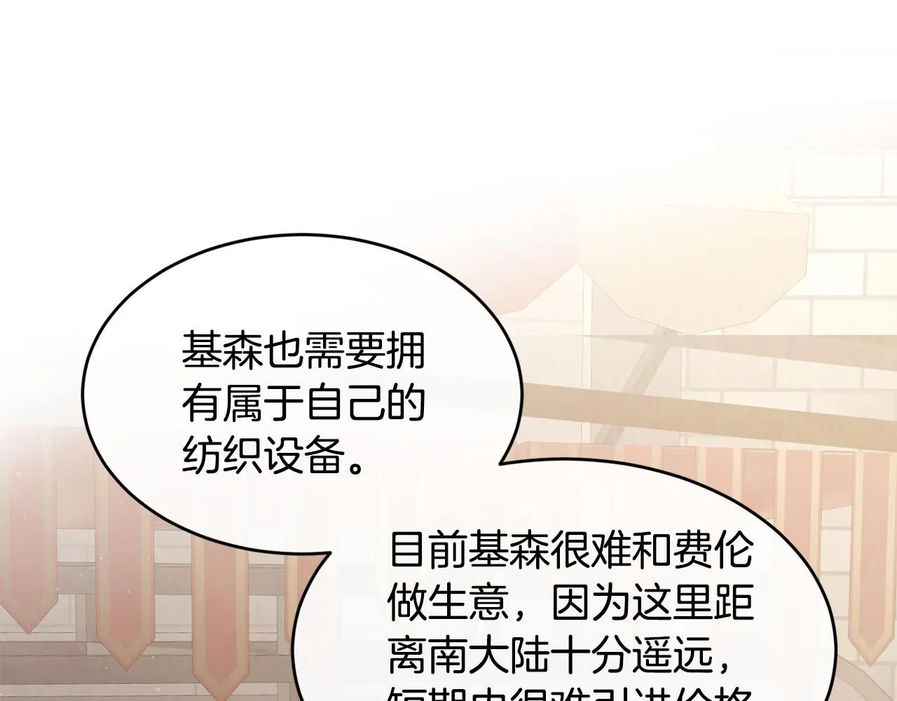 第54话 我们合伙吧143