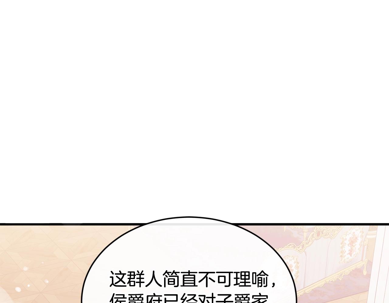 第38话 委屈82