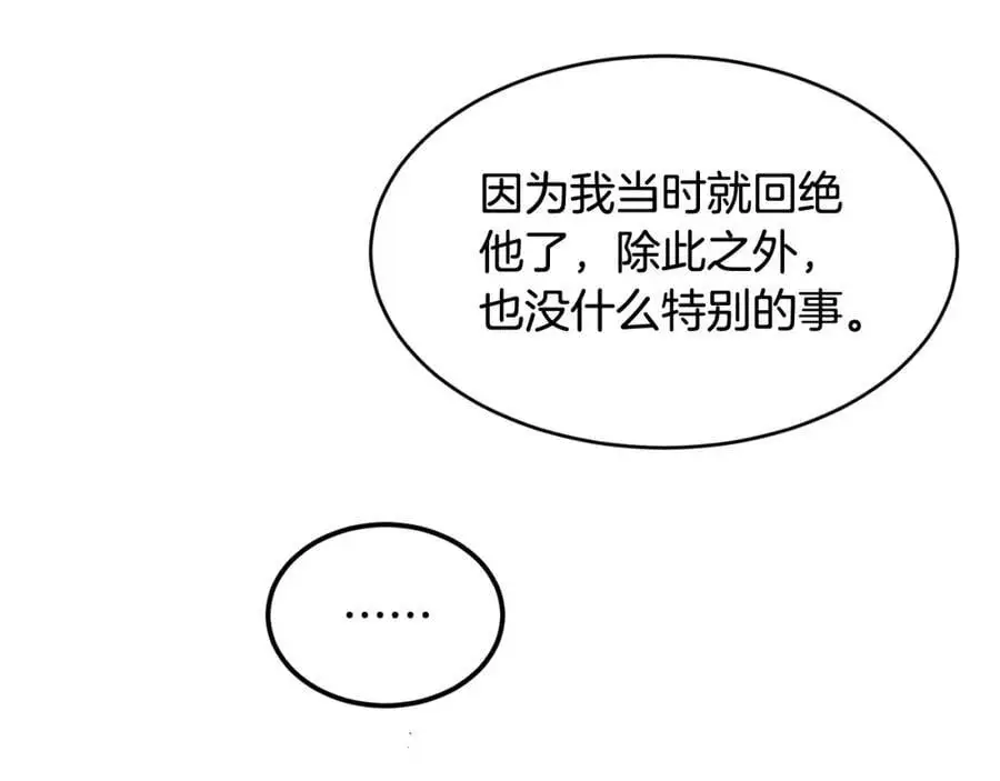 第63话 谢谢你守护依琳娜83