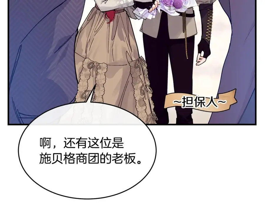 第60话 玛弩尔挖角97