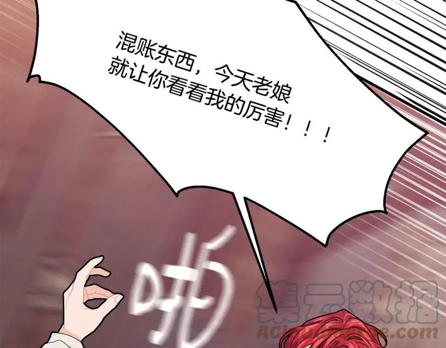 第32话 污蔑60