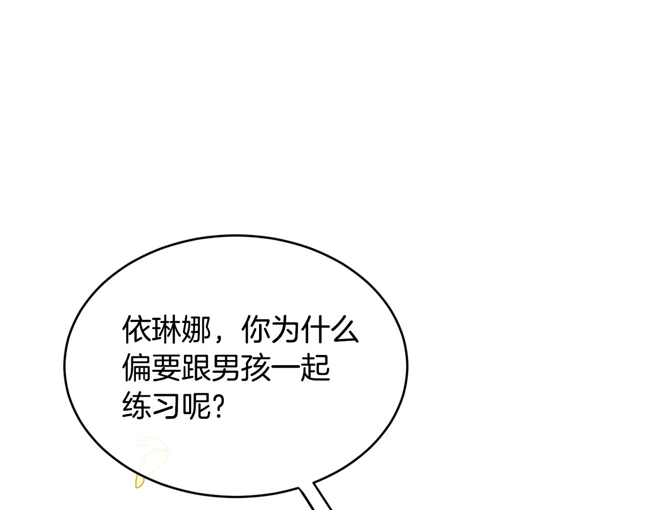第4话 不祥的预感95