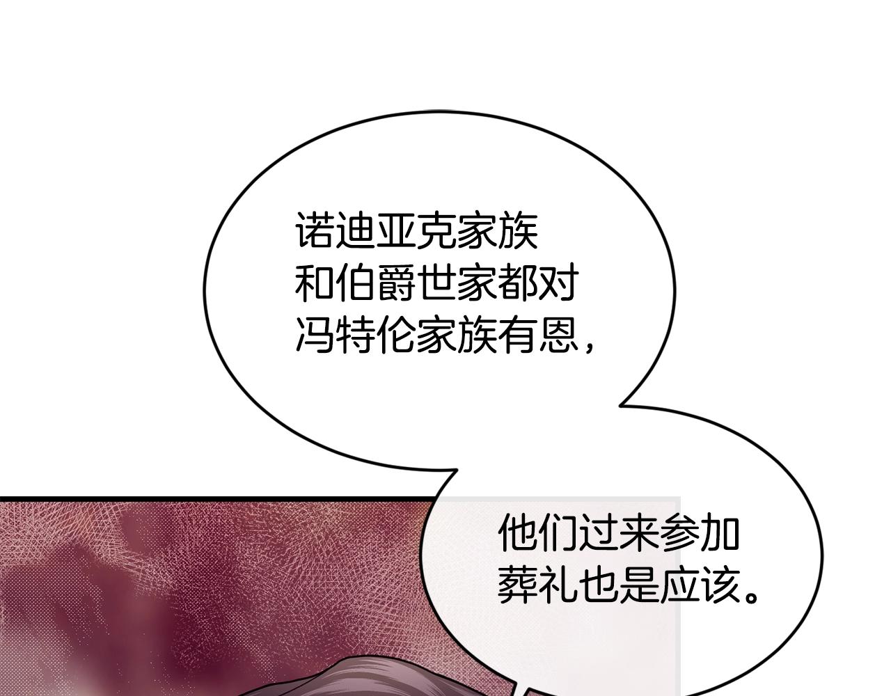 第36话 父亲的葬礼110