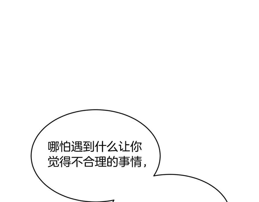 第30话 迁就30