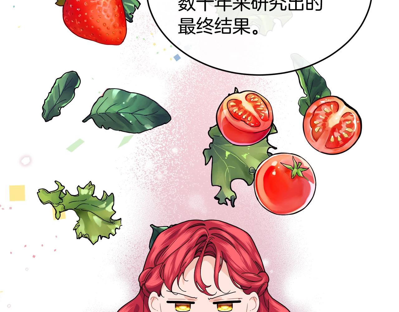 第28话 名副其实109