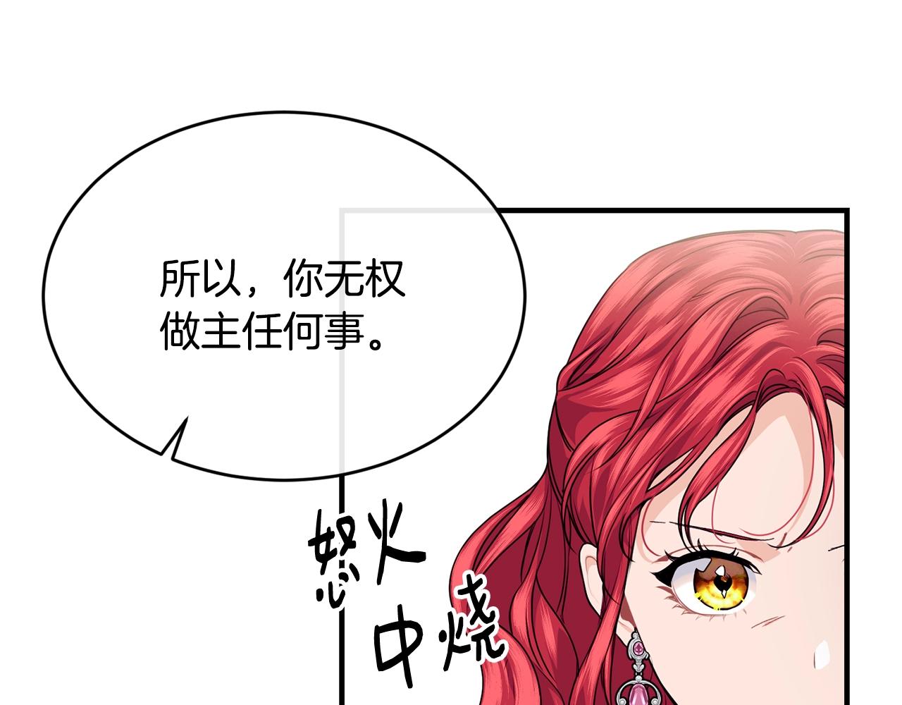 第24话 除了我122