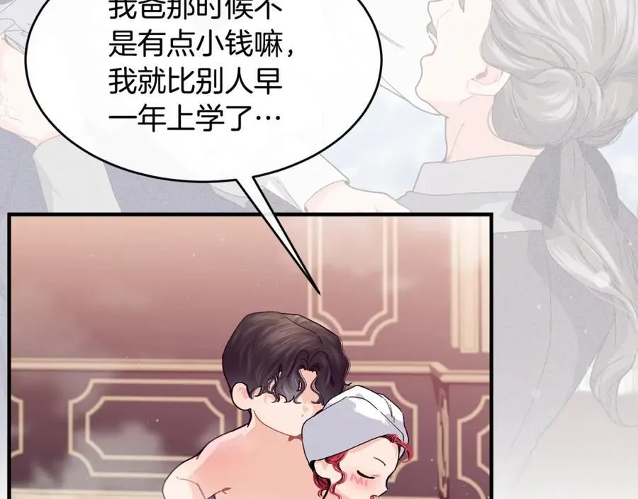 第66话 苦在你身痛在我心99