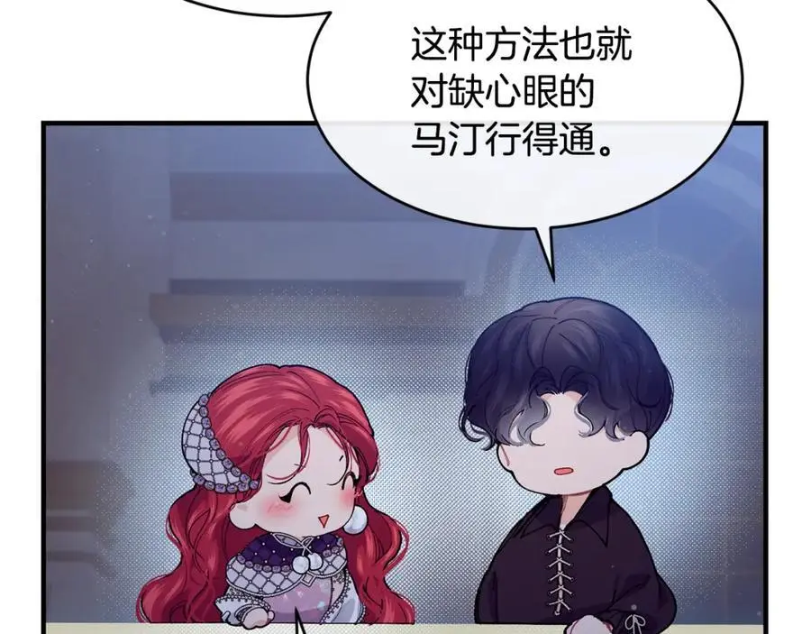 第61话 嫁给我62
