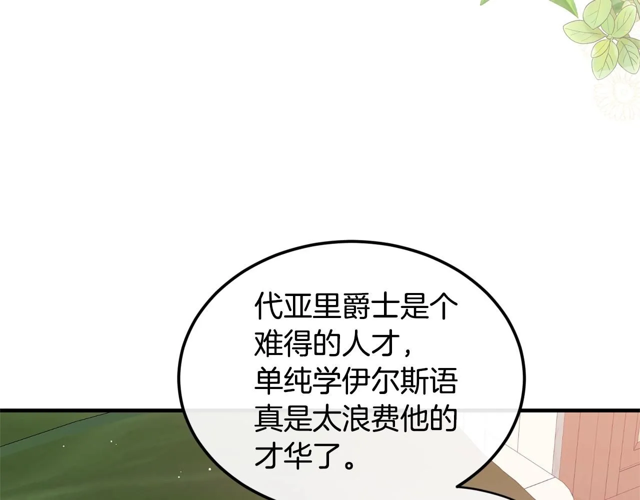 第49话 回去见你69