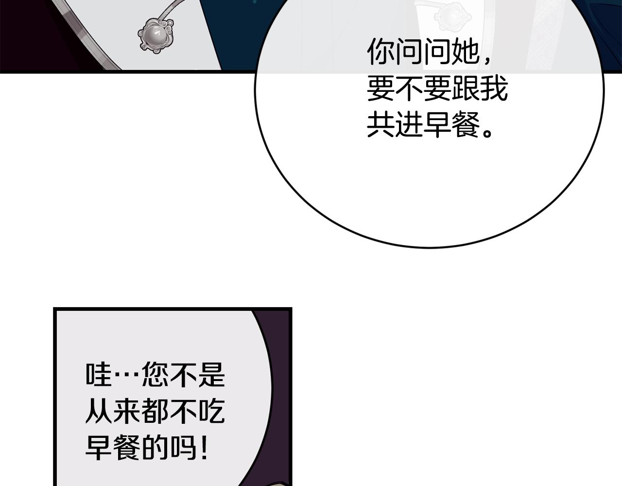 第11话 撩拨76