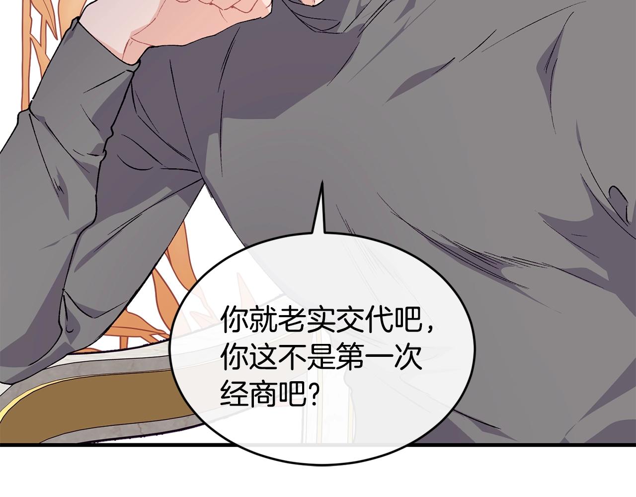 第37话 无精打采144