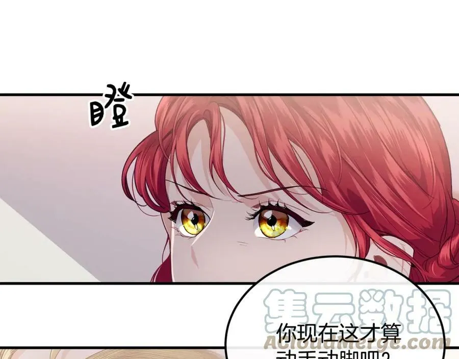 第17话 刮目相看8