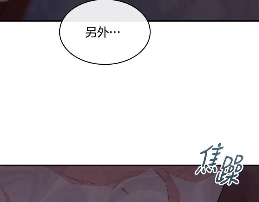 第70话 入驻邀约被拒163