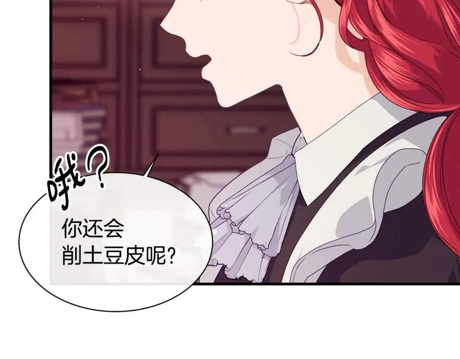 第17话 刮目相看73