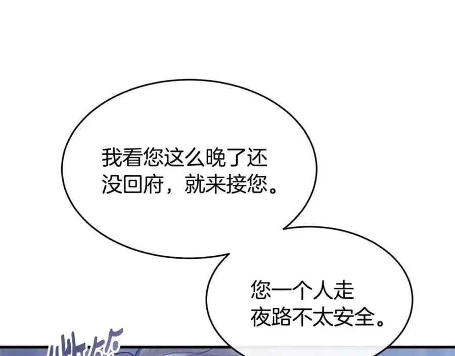 第60话 玛弩尔挖角47