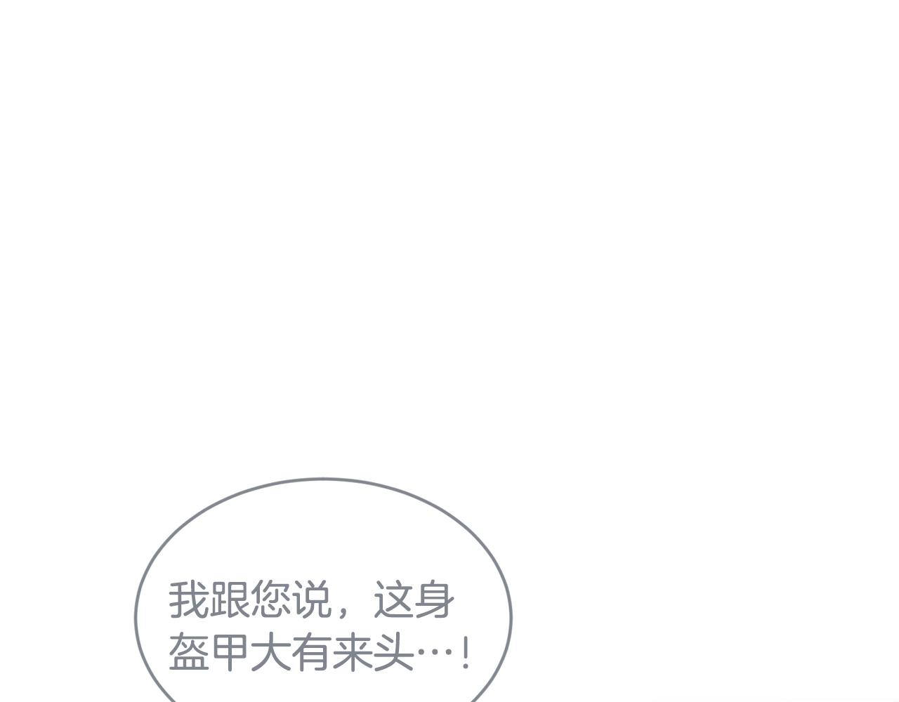 第37话 无精打采81
