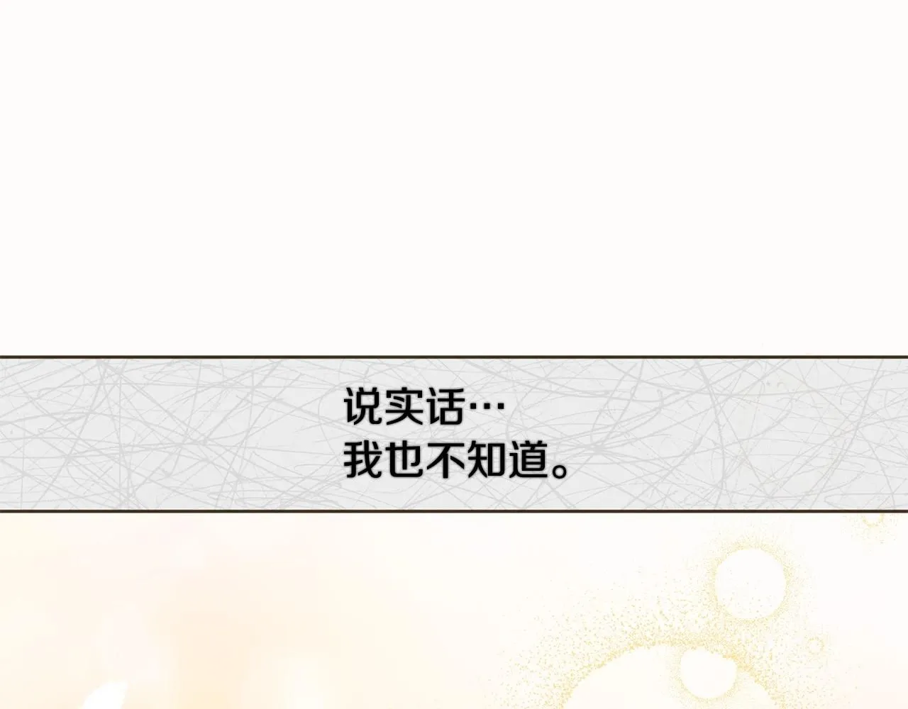 第45话 不能坐以待毙92