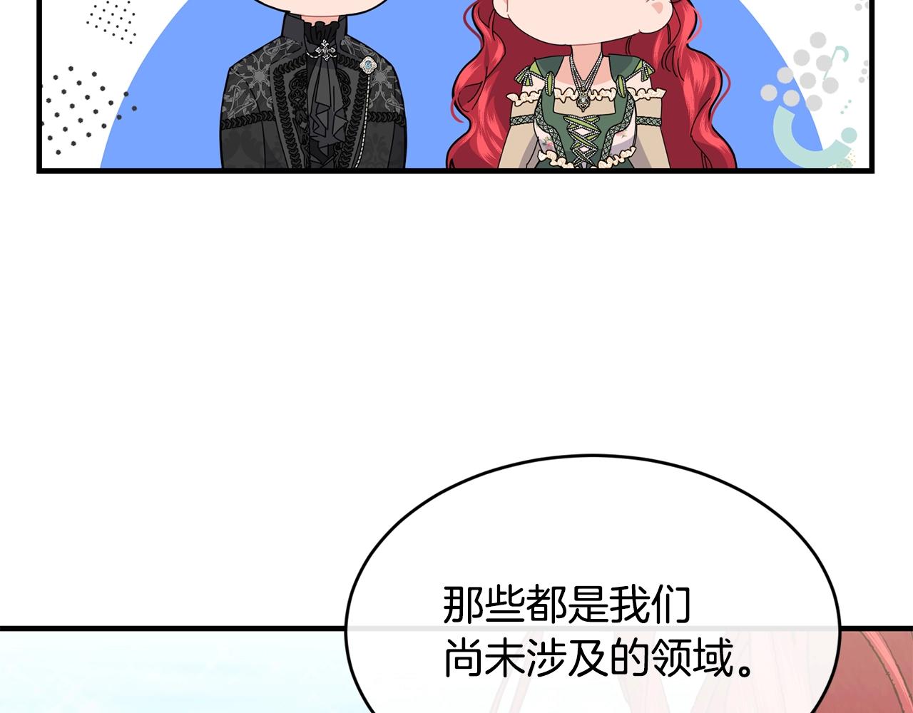 第29话 加入我们83