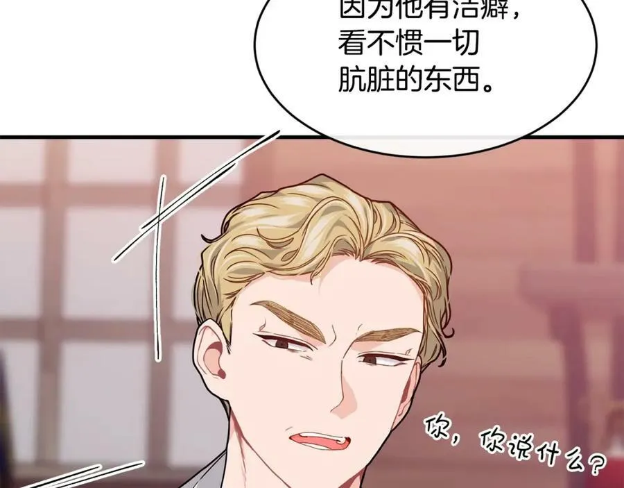 第32话 污蔑53
