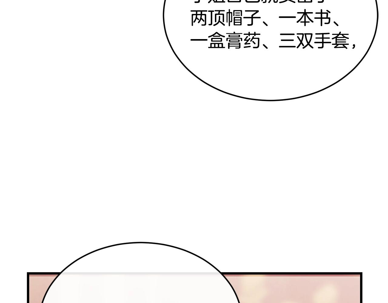 第35话 心意73