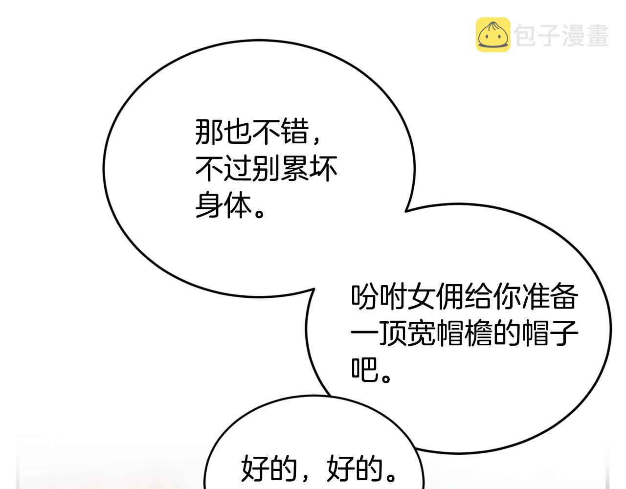 第1话 儿时羁绊25