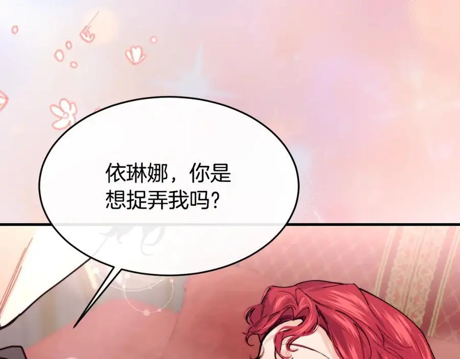 第60话 玛弩尔挖角150