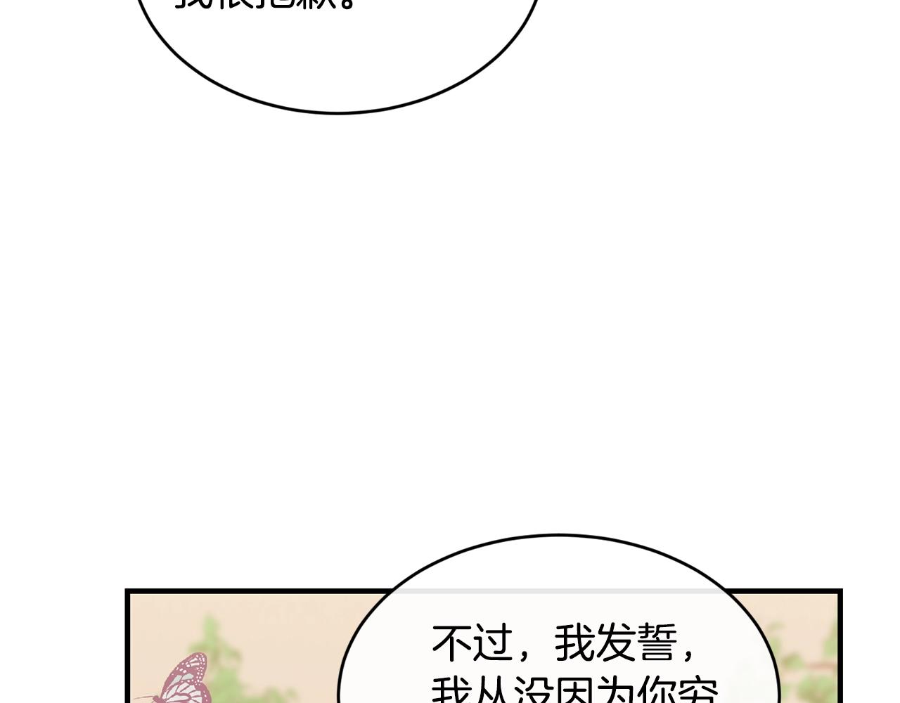 第35话 心意146