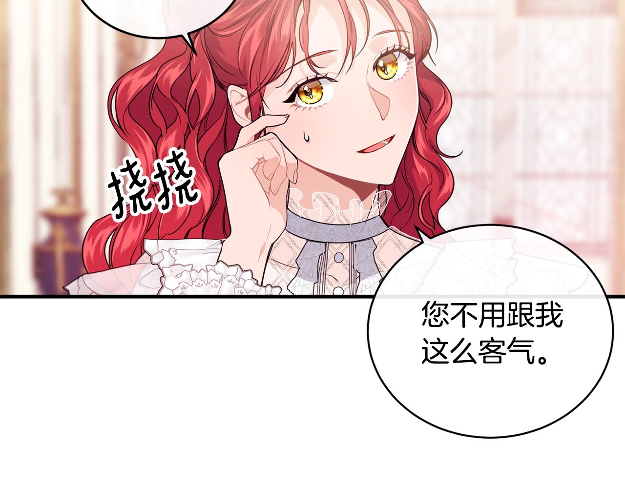 第11话 撩拨46