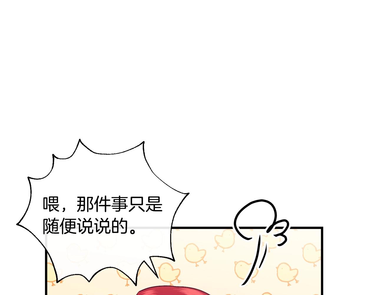 第19话 你给的美好88