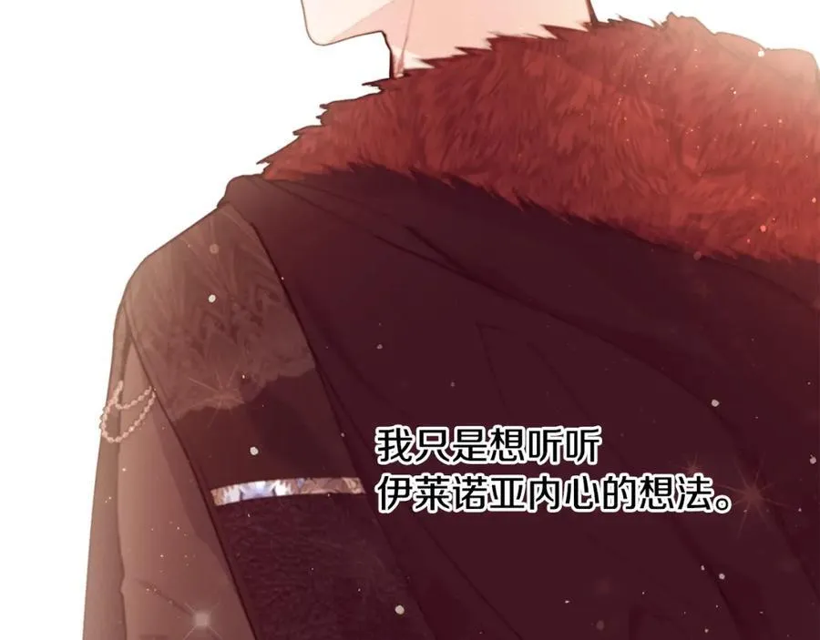 第65话 岩缝中开出的爱情之花157
