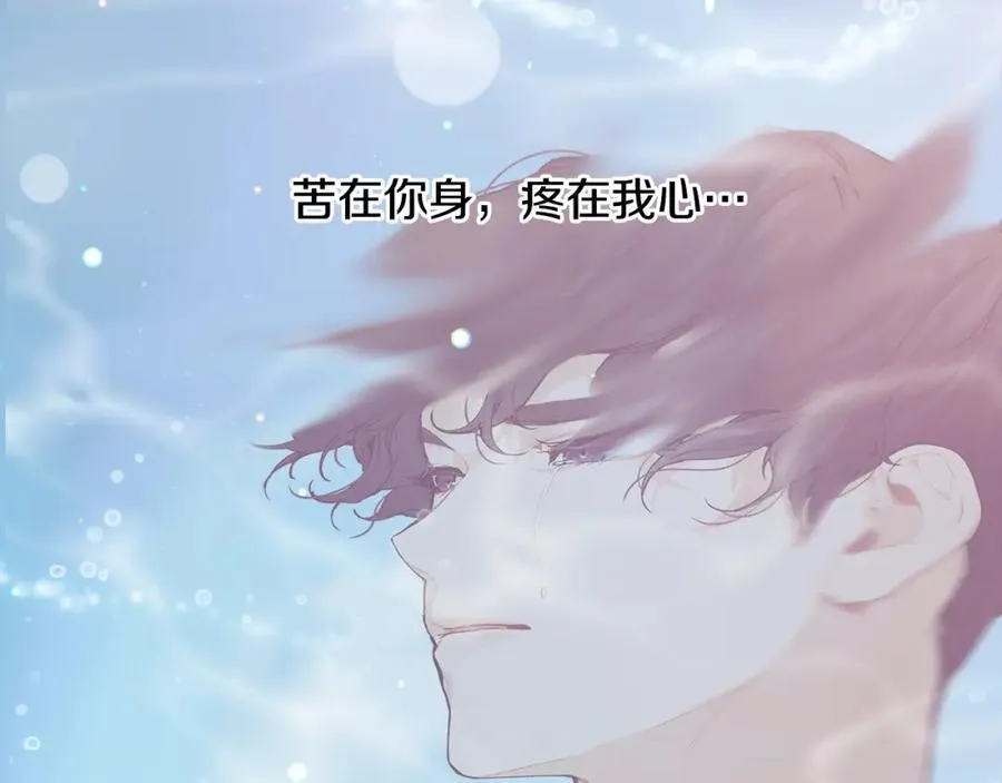 第66话 苦在你身痛在我心133