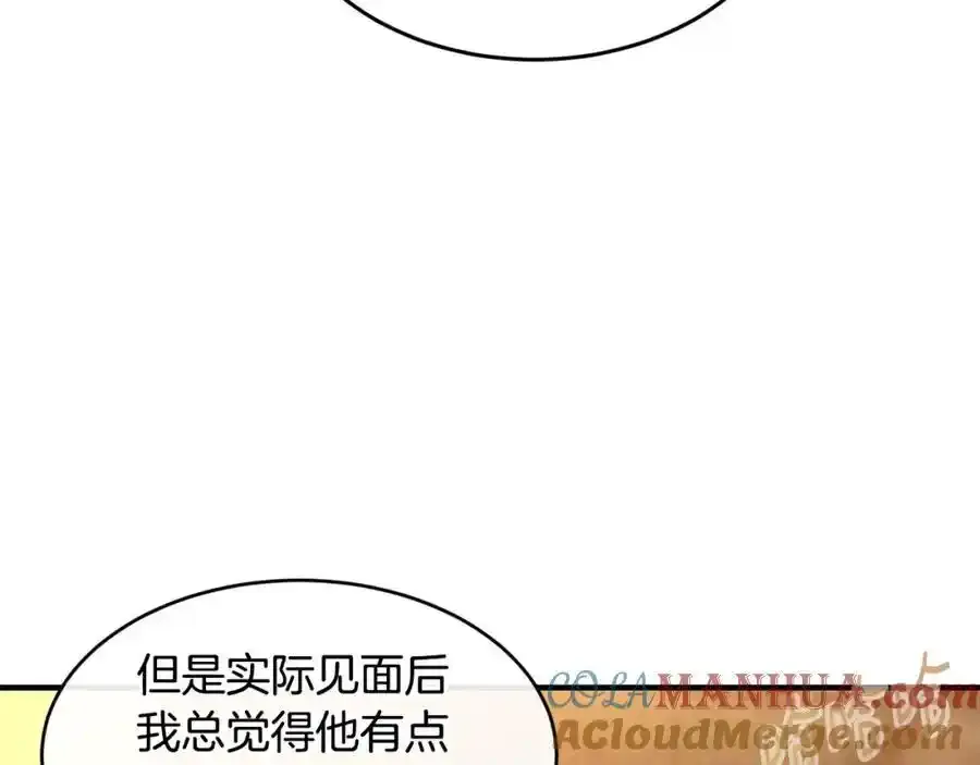 第64话 有你才完整12