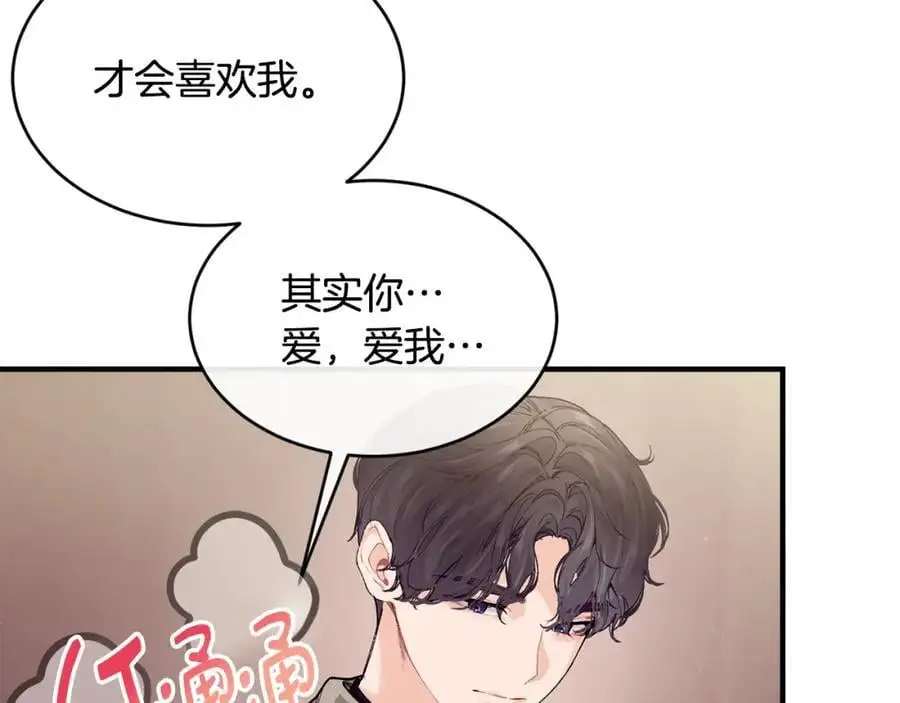 第60话 玛弩尔挖角81