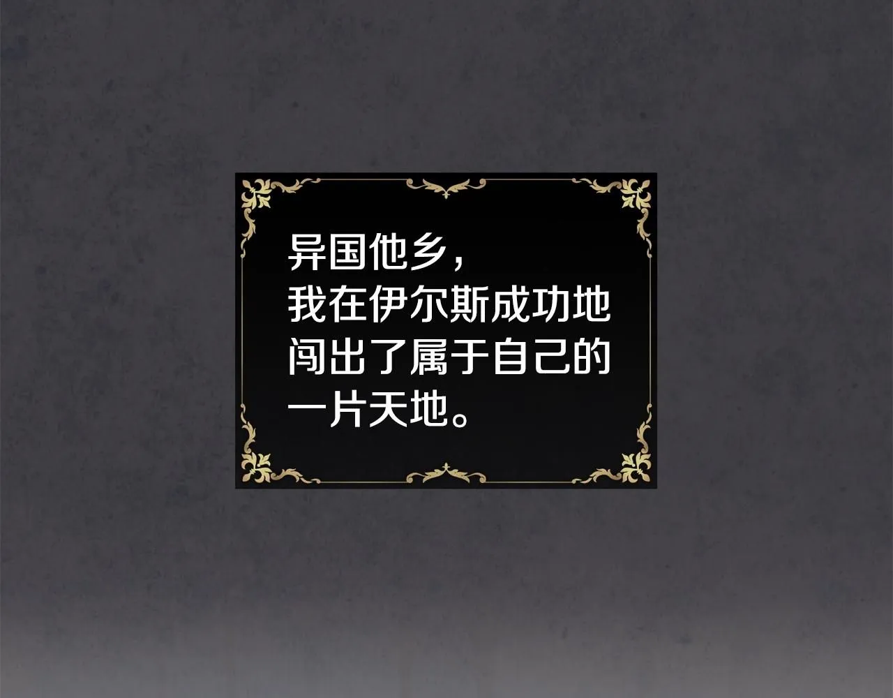 第48话 被毁掉的滋味121