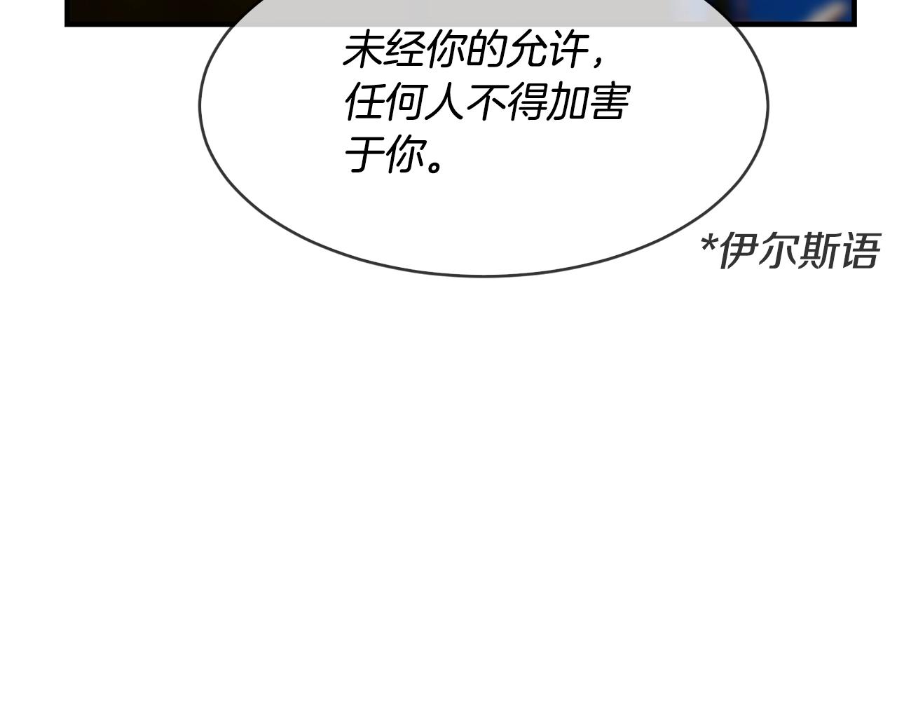 第28话 名副其实1