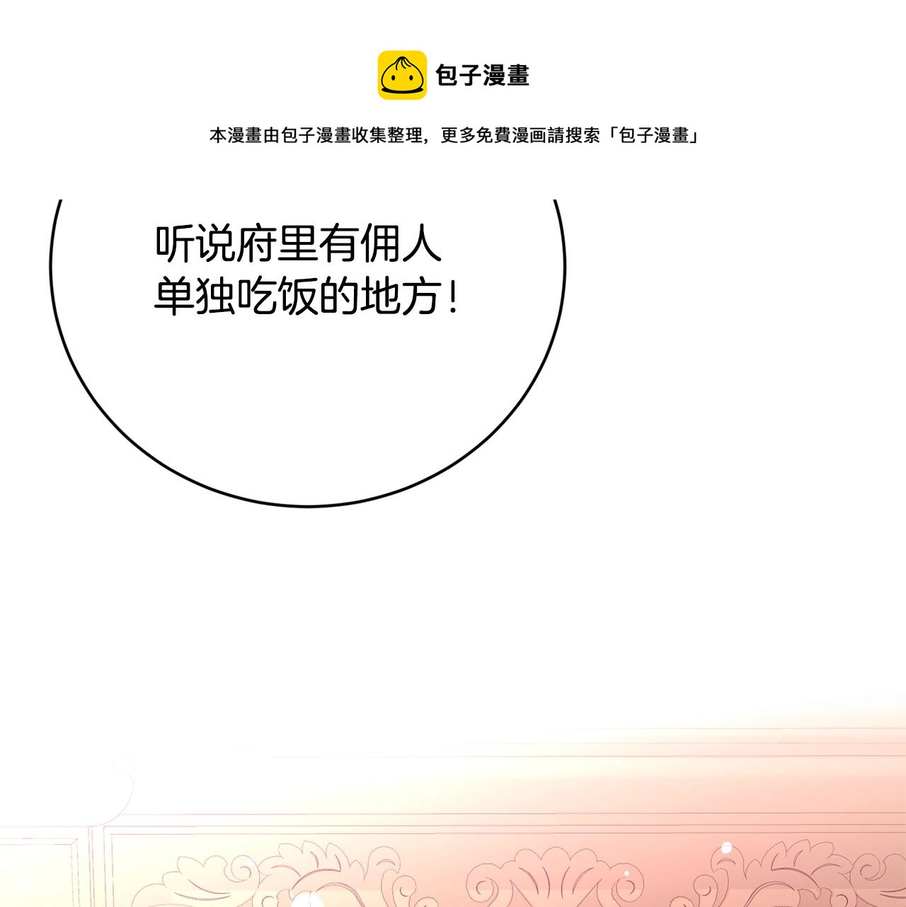 第12话 妥协28